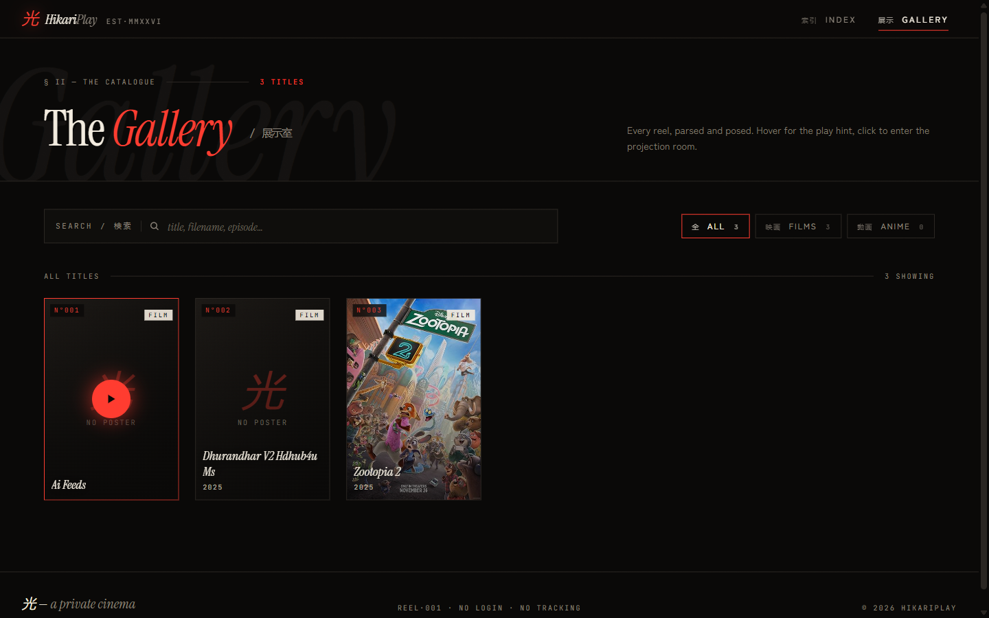 The Gallery — three titles, one actual poster