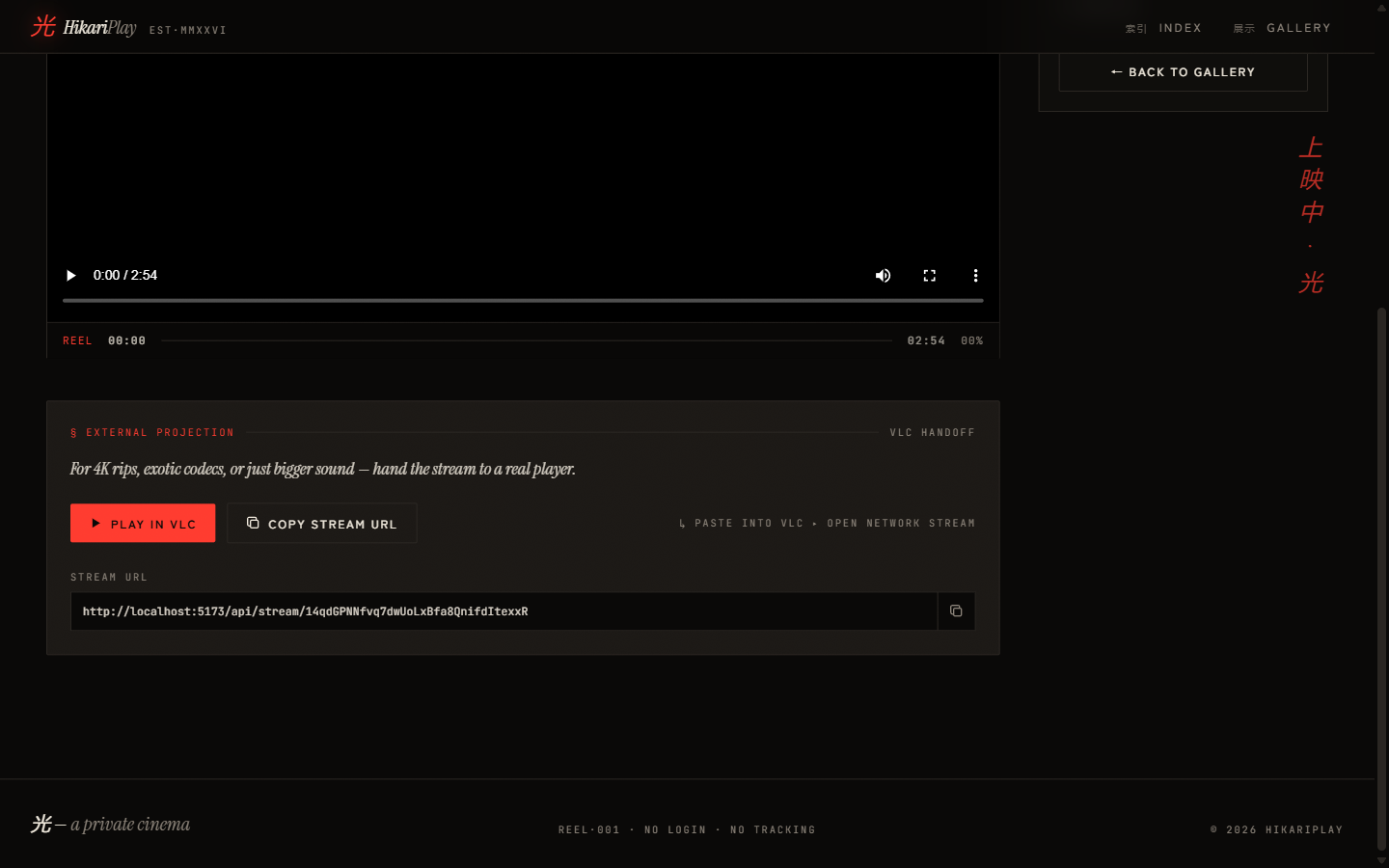 External projection — VLC handoff panel